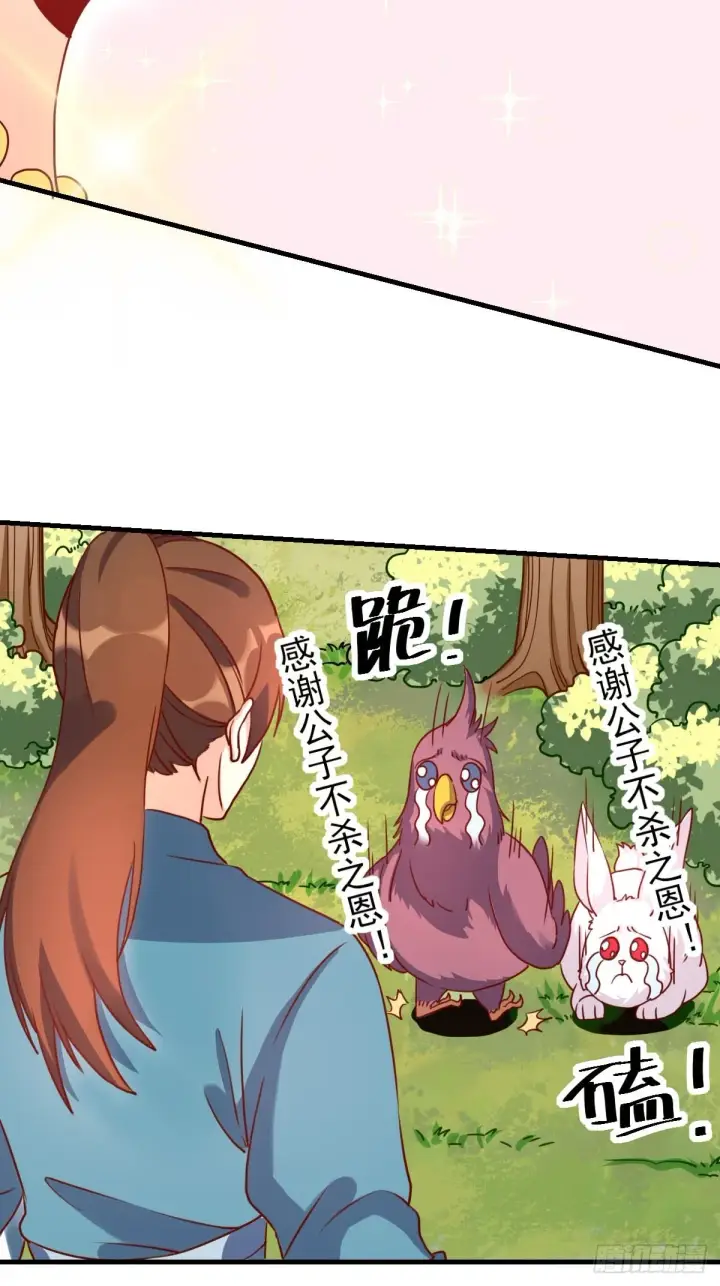 漫画《原来我是修仙大佬》九十二话第18张图