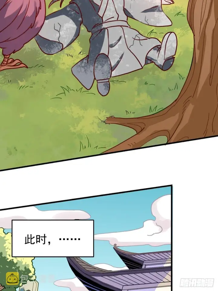 漫画《原来我是修仙大佬》九十二话第21张图
