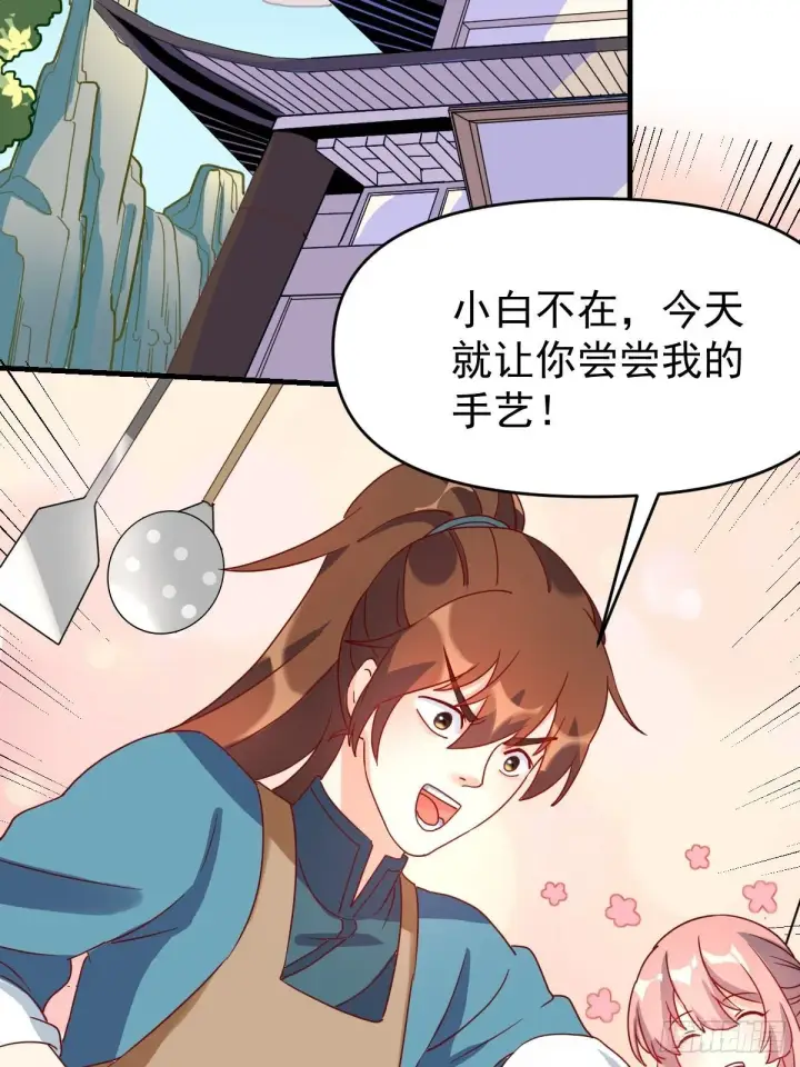 漫画《原来我是修仙大佬》九十二话第22张图