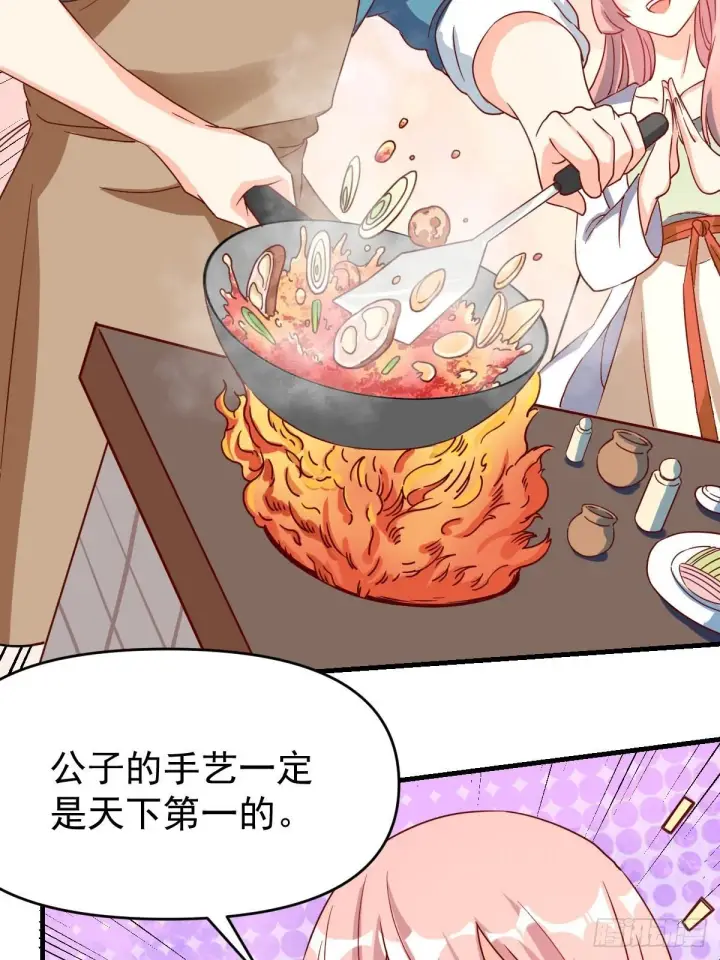 漫画《原来我是修仙大佬》九十二话第23张图