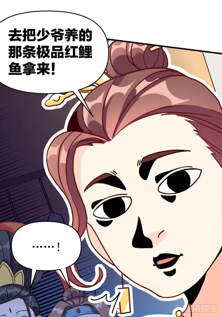 漫画《原来我是修仙大佬》九十二话第31张图