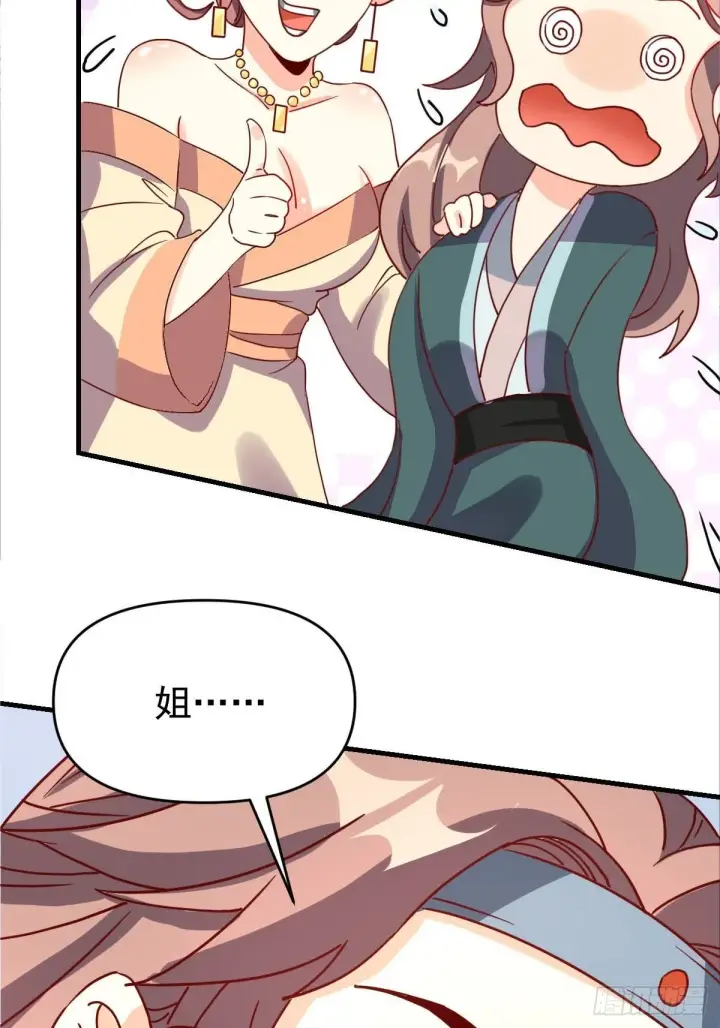 漫画《原来我是修仙大佬》九十二话第35张图