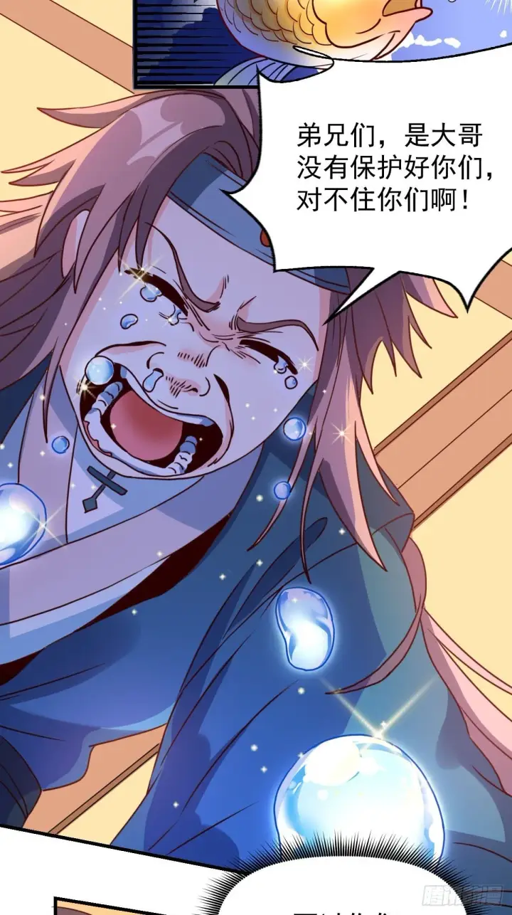 漫画《原来我是修仙大佬》九十二话第39张图