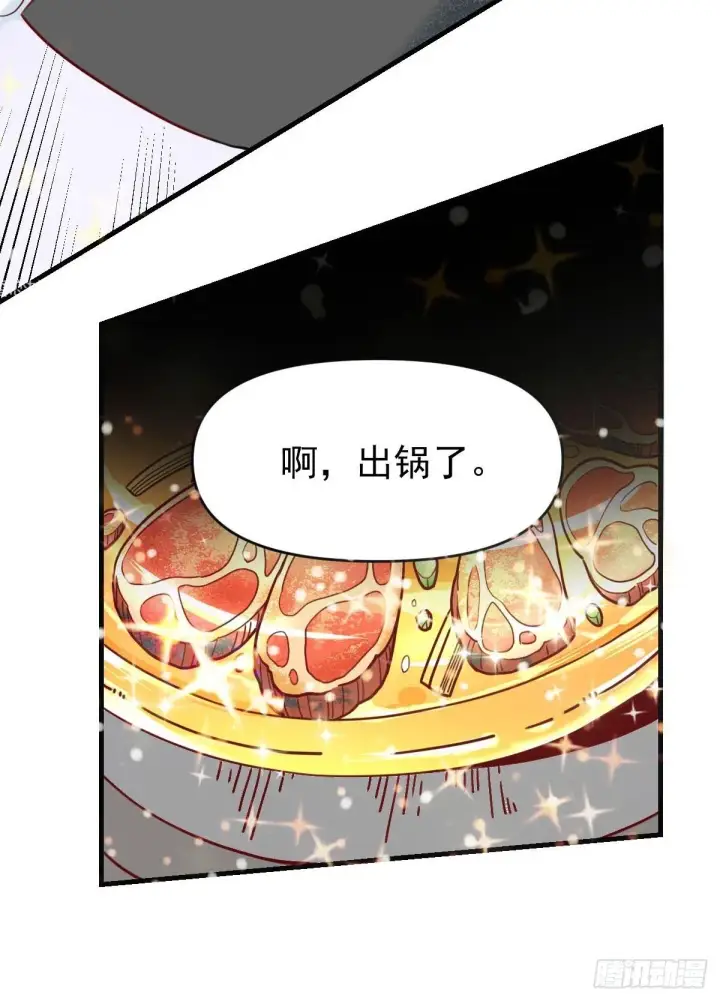 漫画《原来我是修仙大佬》九十二话第42张图