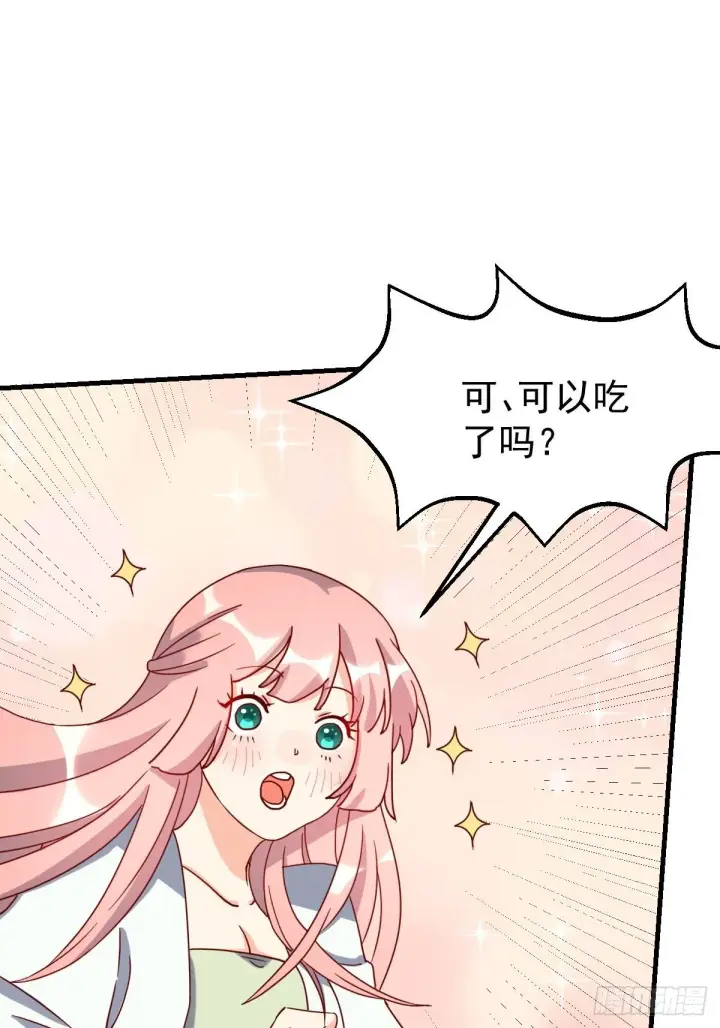漫画《原来我是修仙大佬》九十二话第43张图
