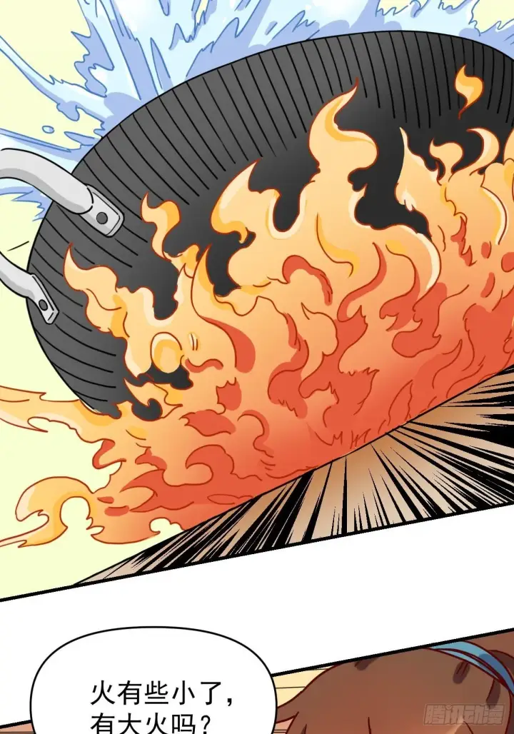 漫画《原来我是修仙大佬》九十二话第46张图