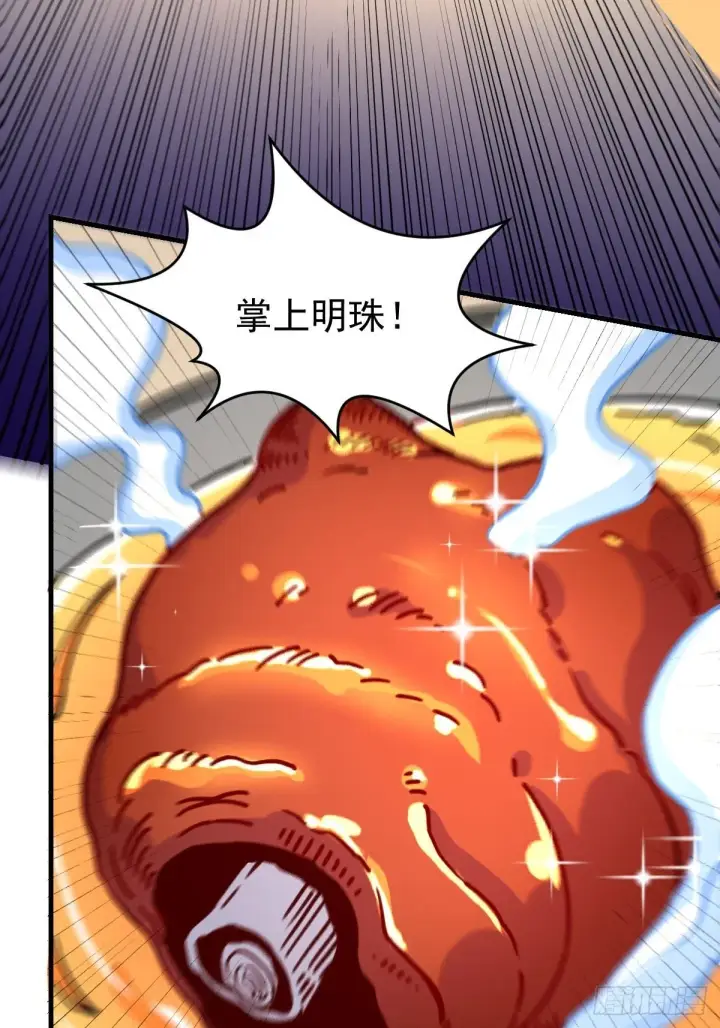 漫画《原来我是修仙大佬》九十二话第57张图