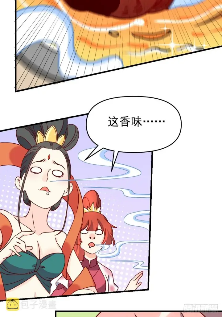 漫画《原来我是修仙大佬》九十二话第58张图
