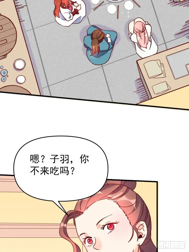 漫画《原来我是修仙大佬》九十二话第62张图