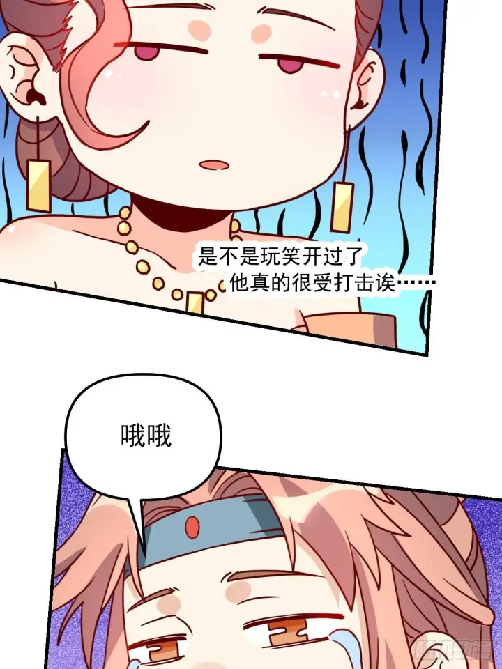 漫画《原来我是修仙大佬》九十二话第65张图
