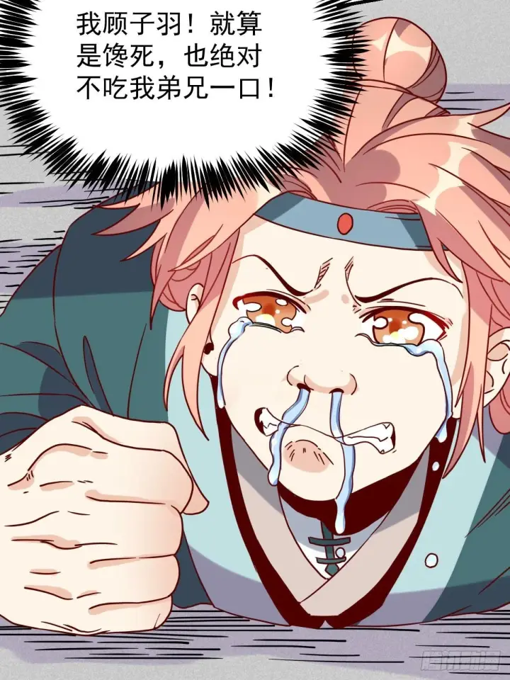 漫画《原来我是修仙大佬》九十二话第68张图