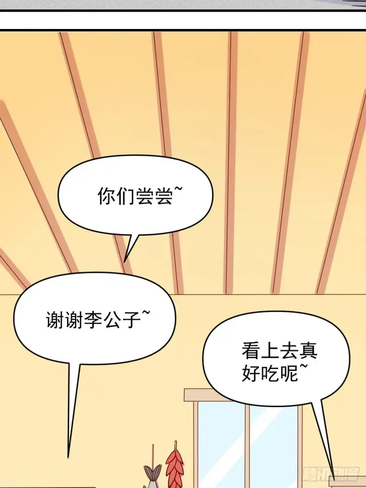漫画《原来我是修仙大佬》九十二话第69张图