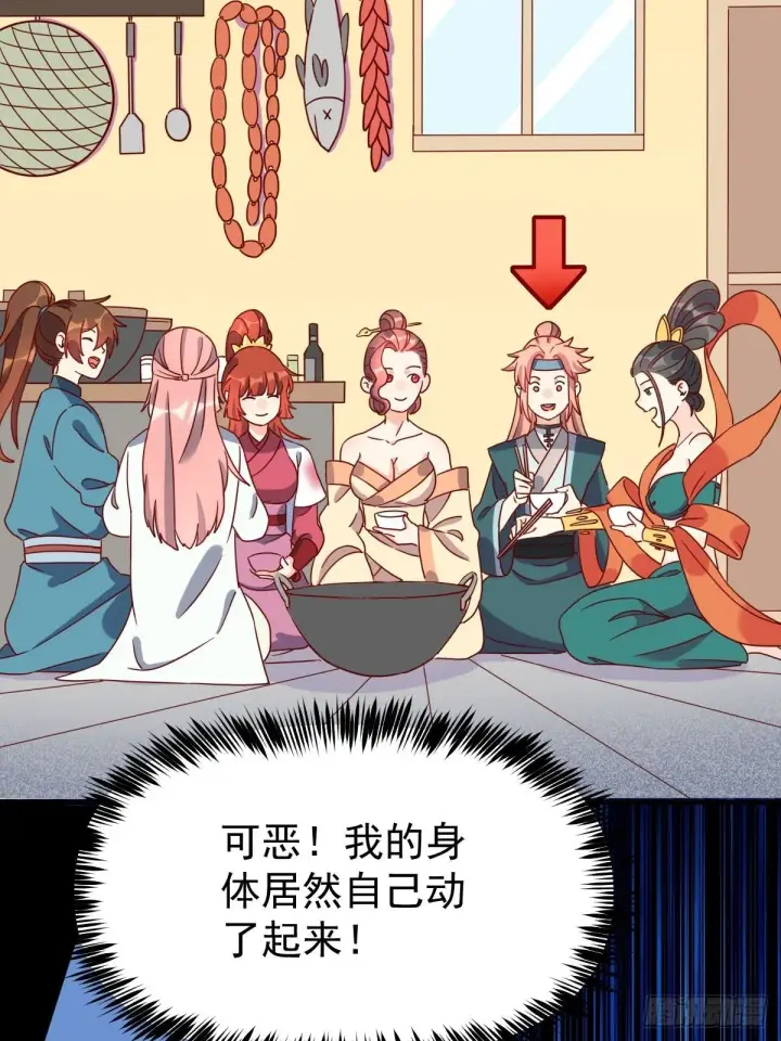 漫画《原来我是修仙大佬》九十二话第70张图