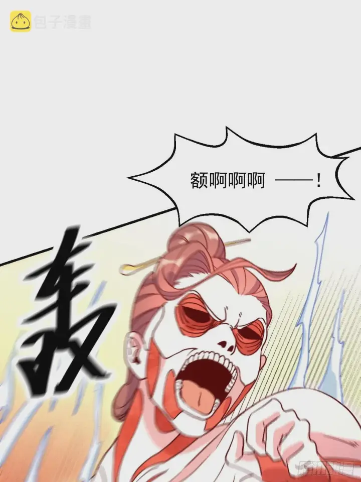 漫画《原来我是修仙大佬》九十二话第76张图