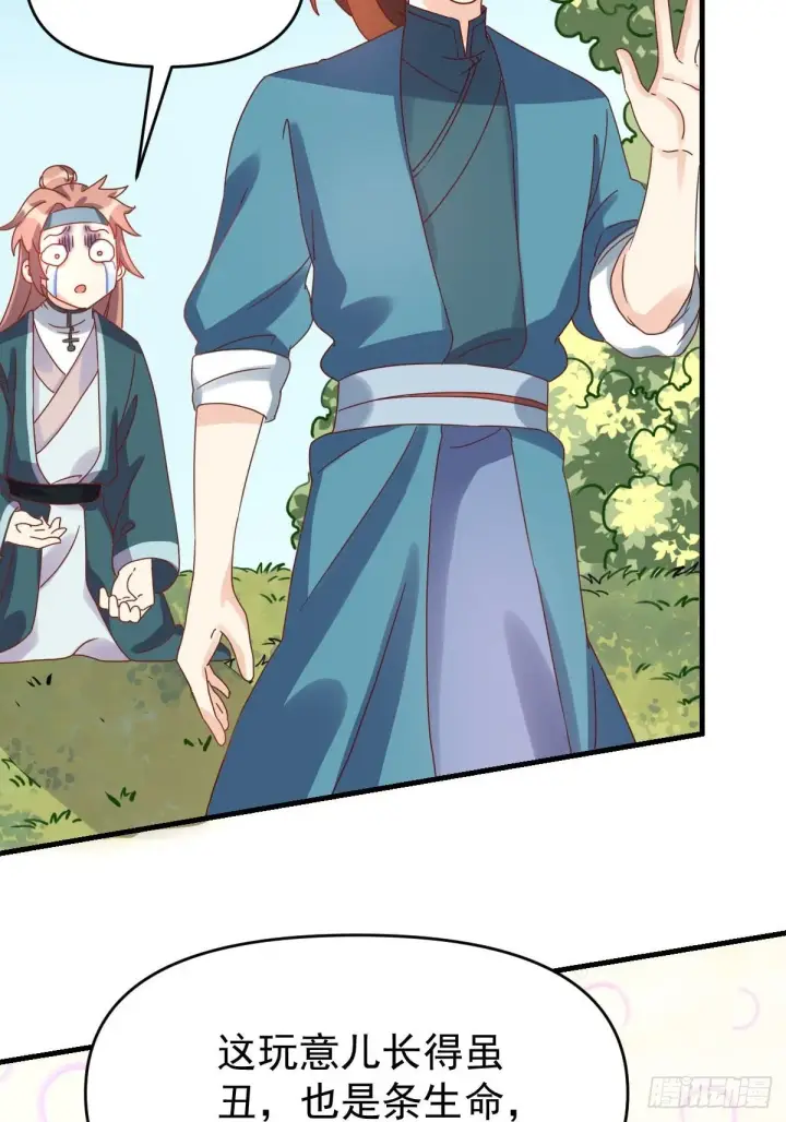 漫画《原来我是修仙大佬》九十二话第8张图