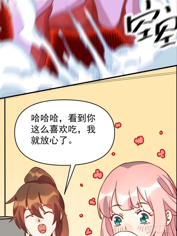 漫画《原来我是修仙大佬》九十二话第81张图