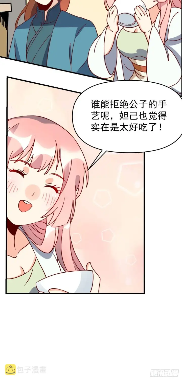 漫画《原来我是修仙大佬》九十二话第82张图