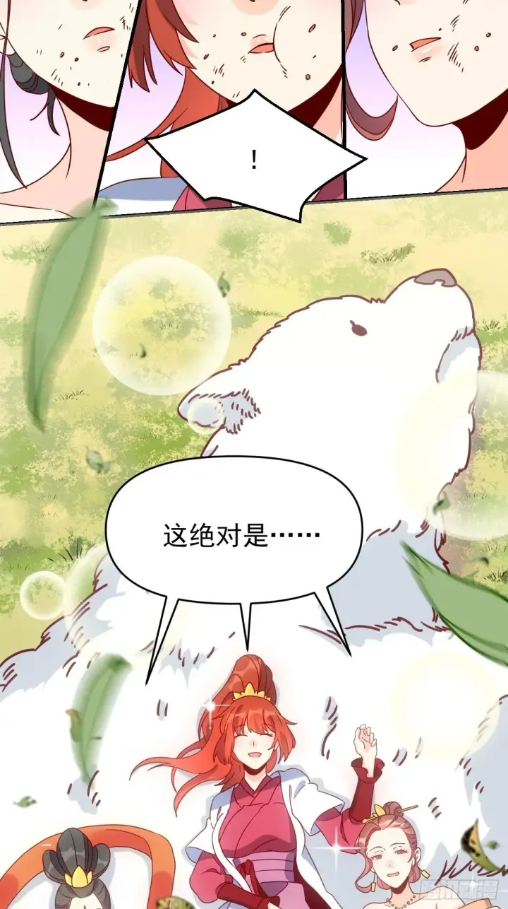 漫画《原来我是修仙大佬》九十二话第86张图