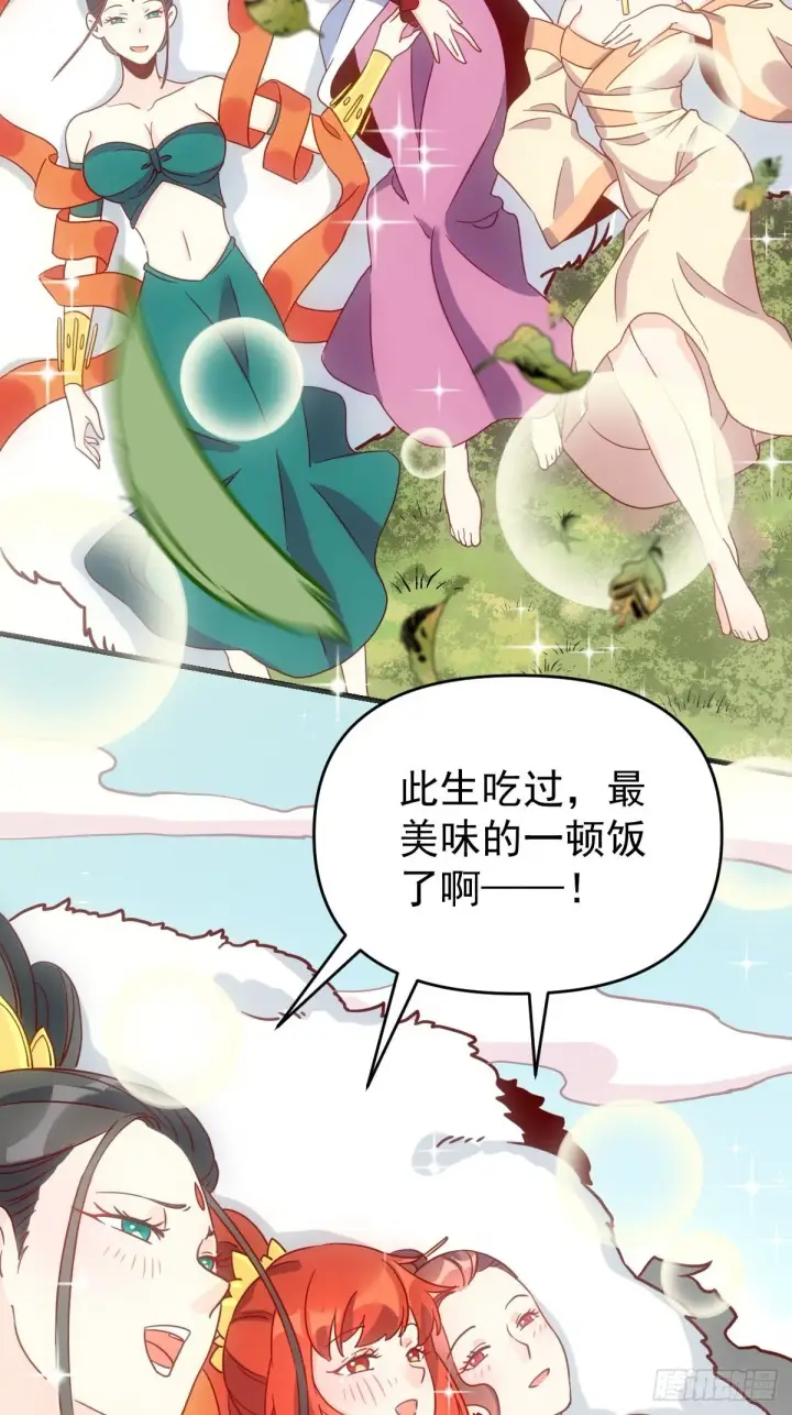 漫画《原来我是修仙大佬》九十二话第87张图