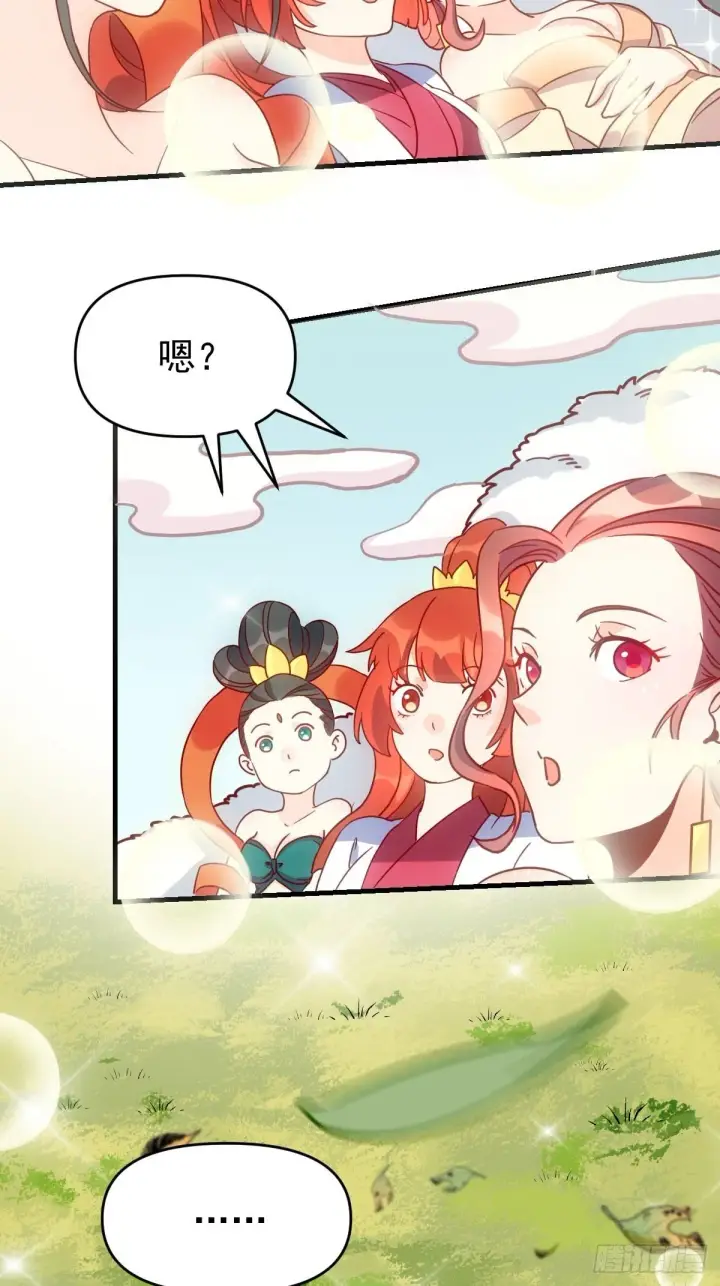 漫画《原来我是修仙大佬》九十二话第88张图