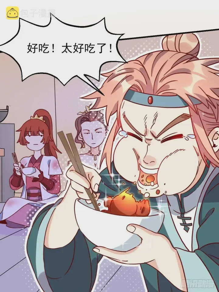 漫画《原来我是修仙大佬》九十二话第90张图