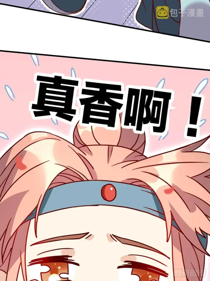 漫画《原来我是修仙大佬》九十二话第91张图