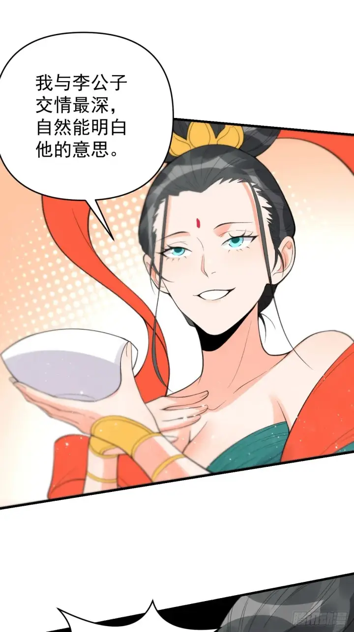 漫画《原来我是修仙大佬》九十四话第22张图