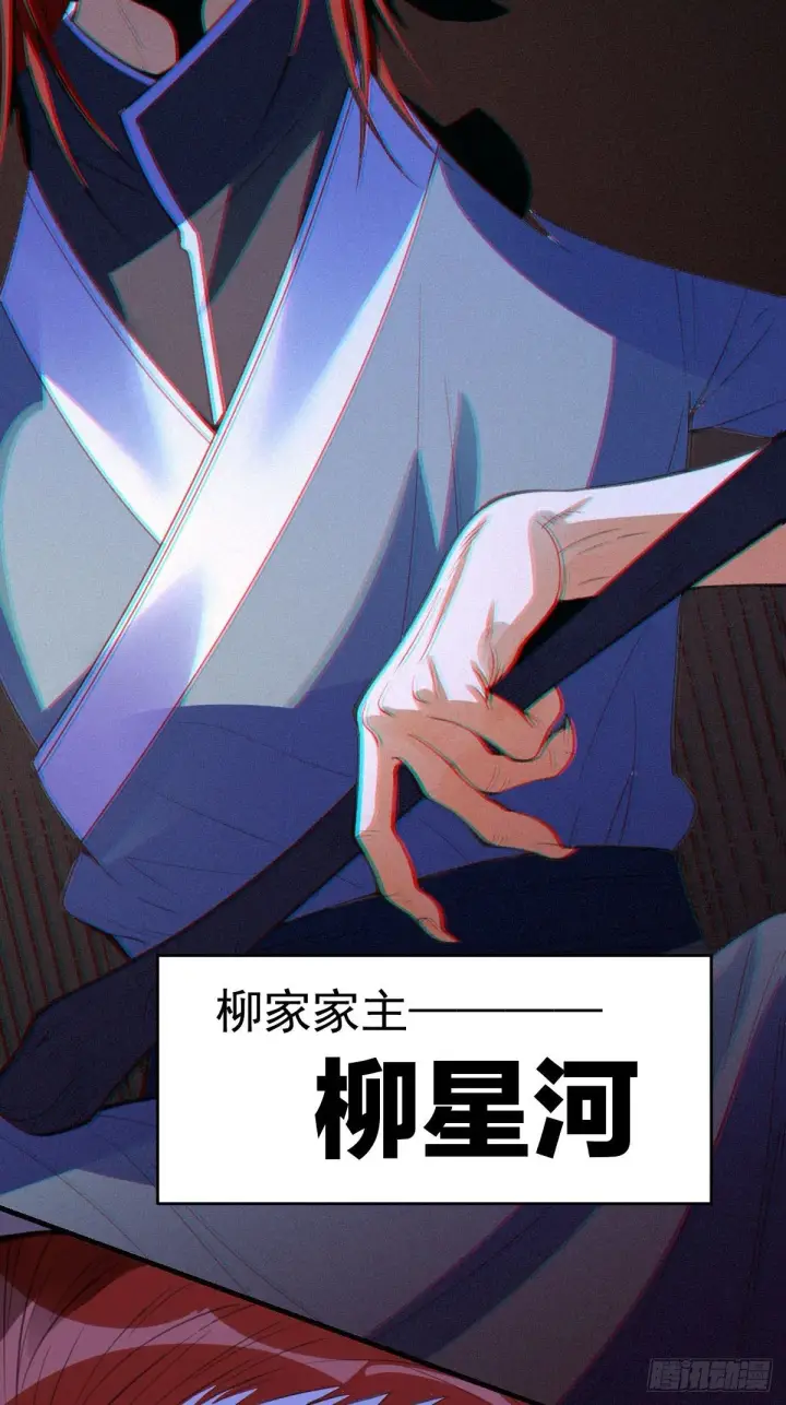 漫画《原来我是修仙大佬》九十四话第35张图