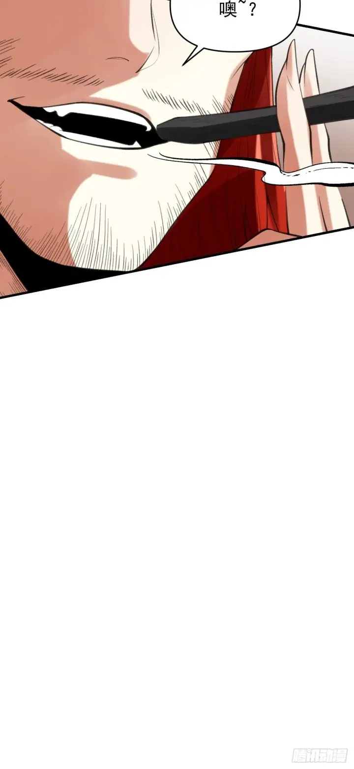 漫画《原来我是修仙大佬》九十四话第38张图