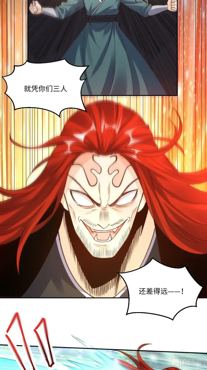 漫画《原来我是修仙大佬》九十五话第13张图