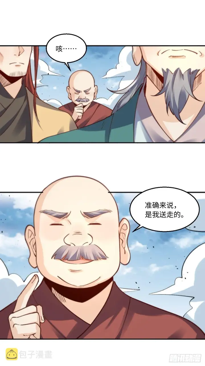 漫画《原来我是修仙大佬》九十五话第2张图