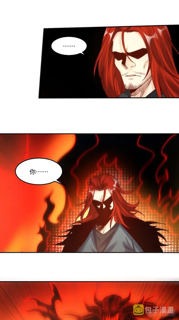 漫画《原来我是修仙大佬》九十五话第3张图
