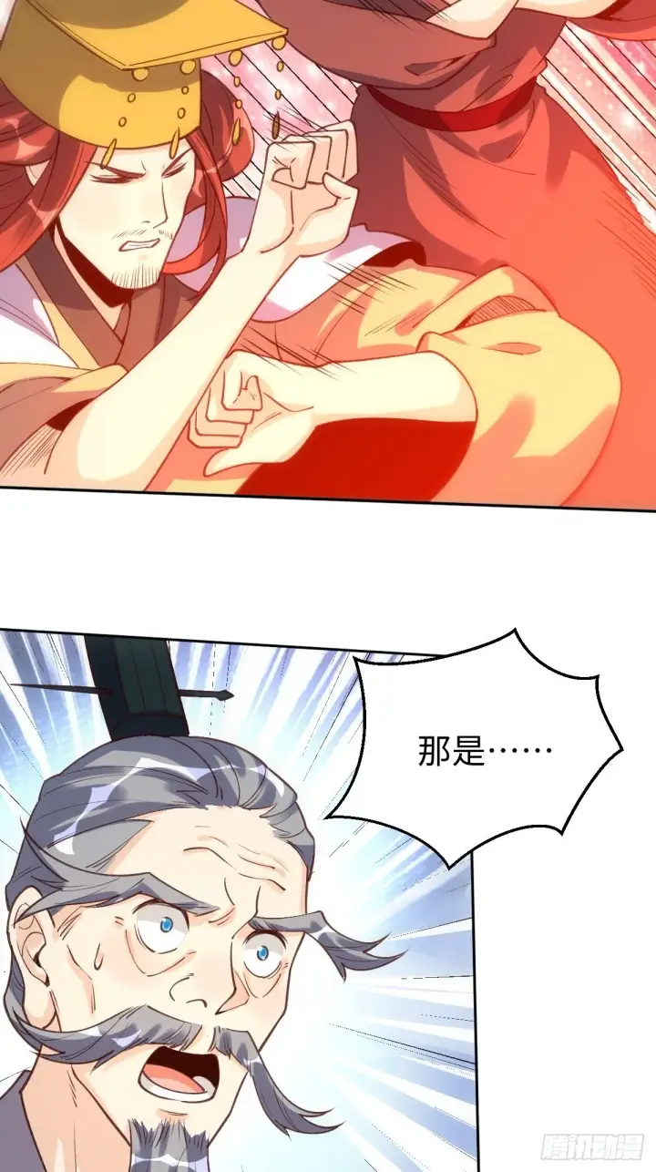 漫画《原来我是修仙大佬》九十五话第31张图