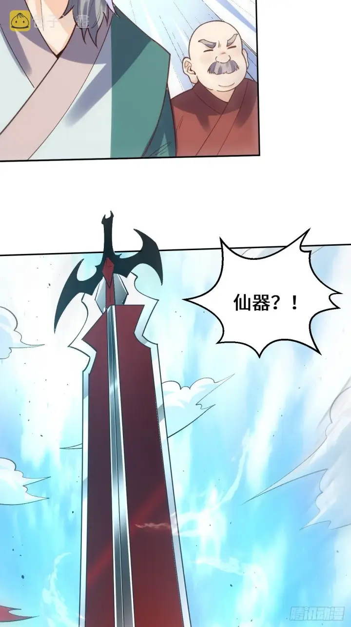 漫画《原来我是修仙大佬》九十五话第32张图