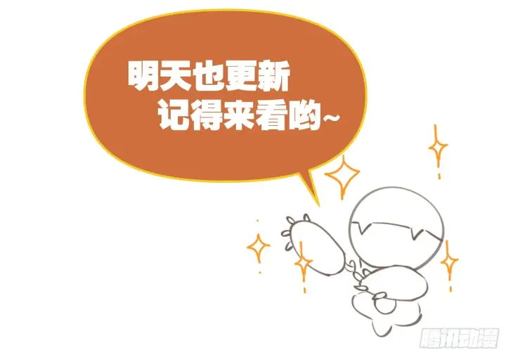 漫画《原来我是修仙大佬》九十五话第40张图