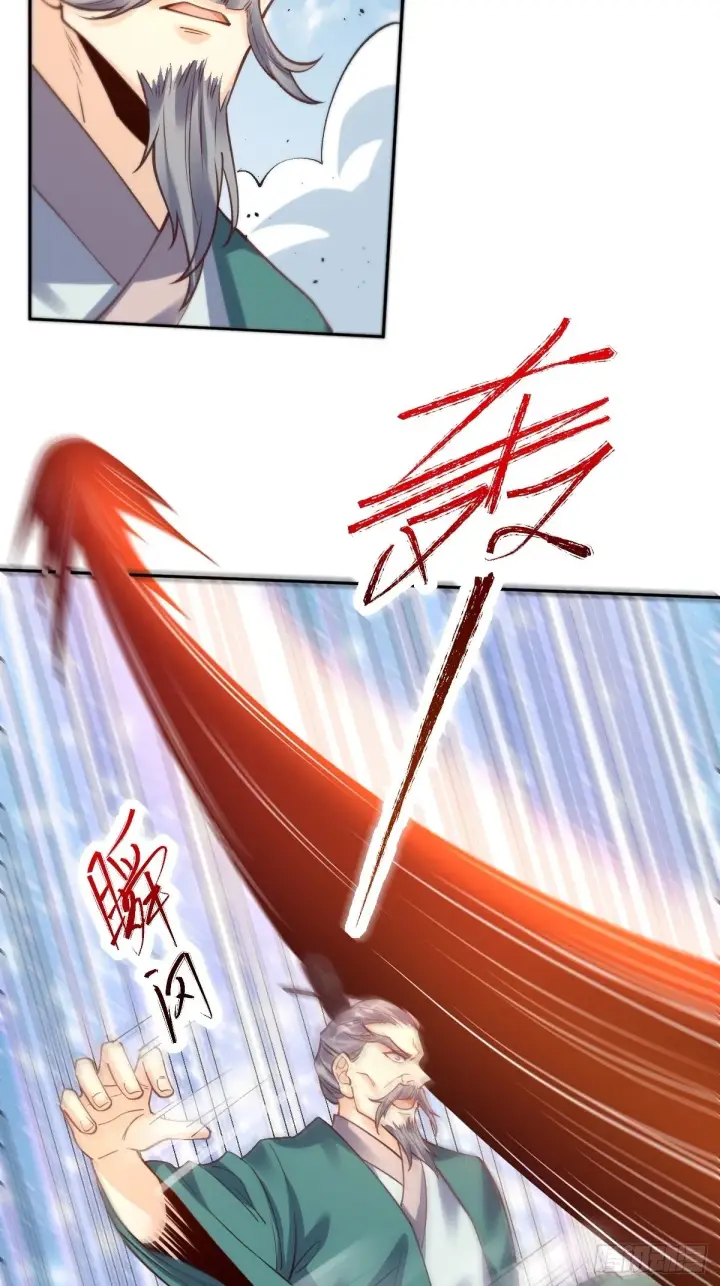 漫画《原来我是修仙大佬》九十五话第5张图