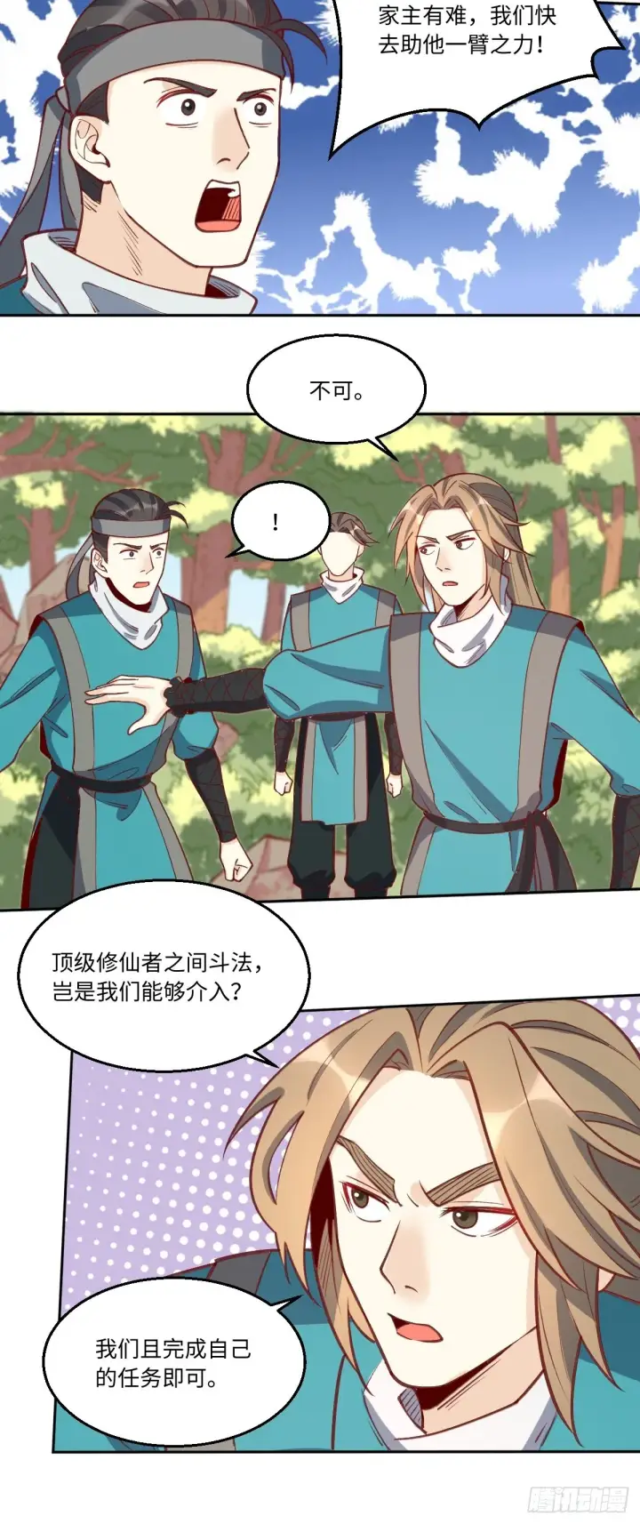 漫画《原来我是修仙大佬》九十六话第28张图