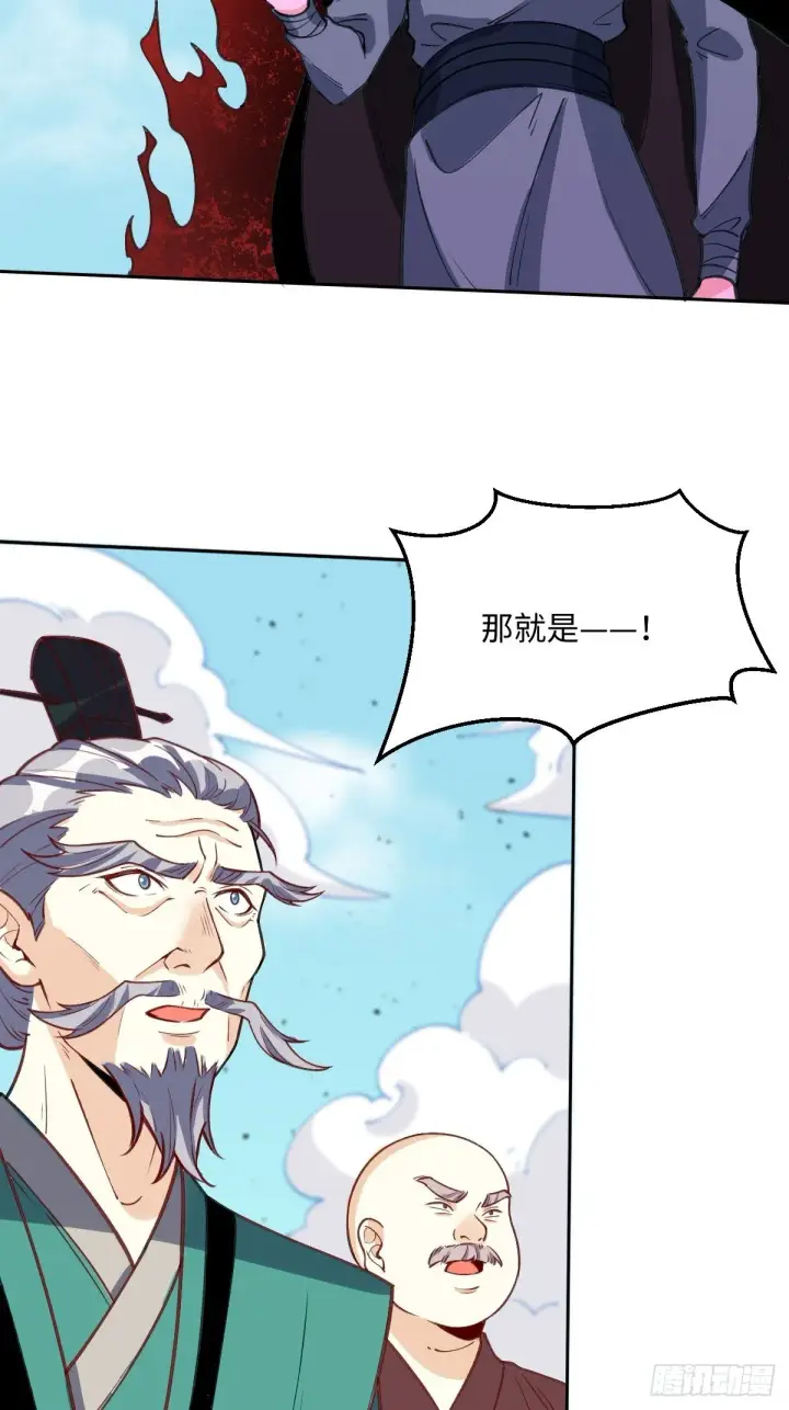 漫画《原来我是修仙大佬》九十六话第3张图