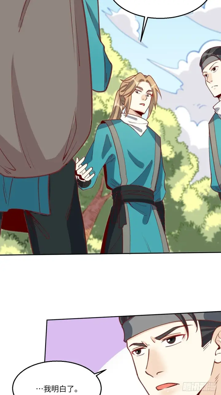 漫画《原来我是修仙大佬》九十六话第30张图