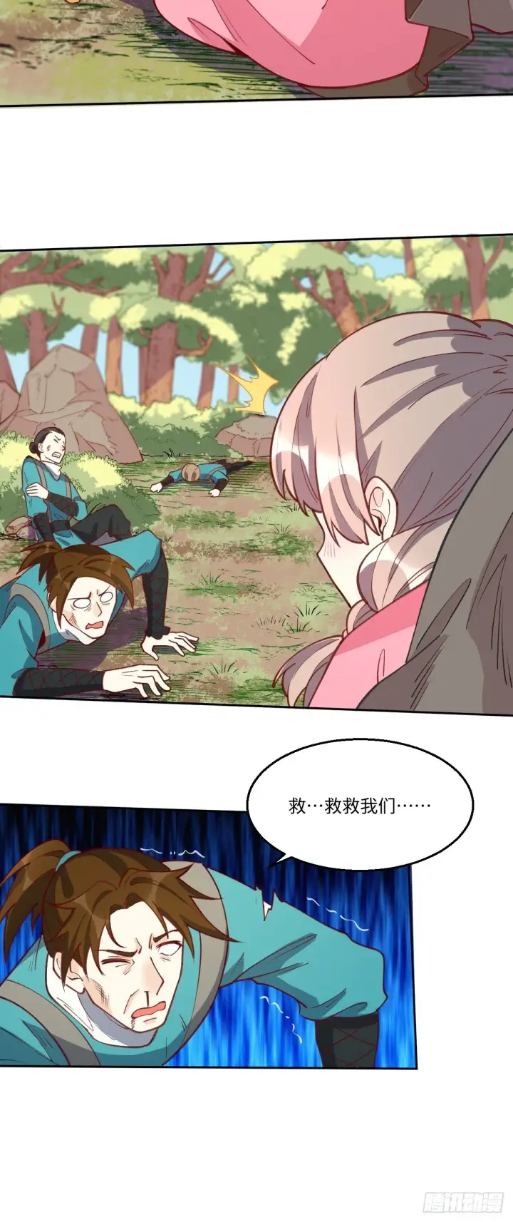 漫画《原来我是修仙大佬》九十六话第37张图