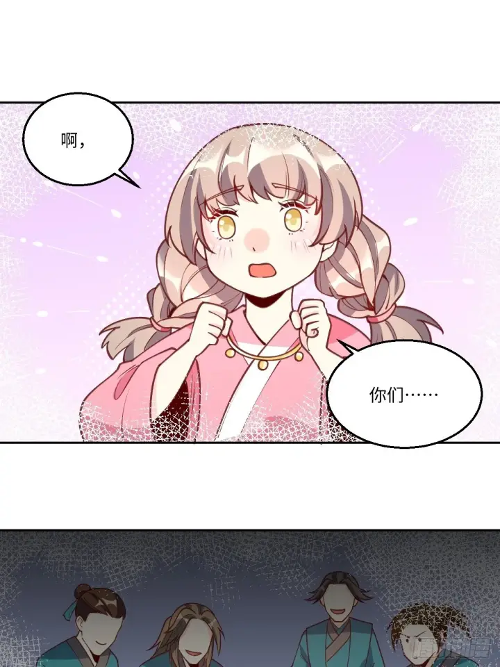 漫画《原来我是修仙大佬》九十六话第38张图