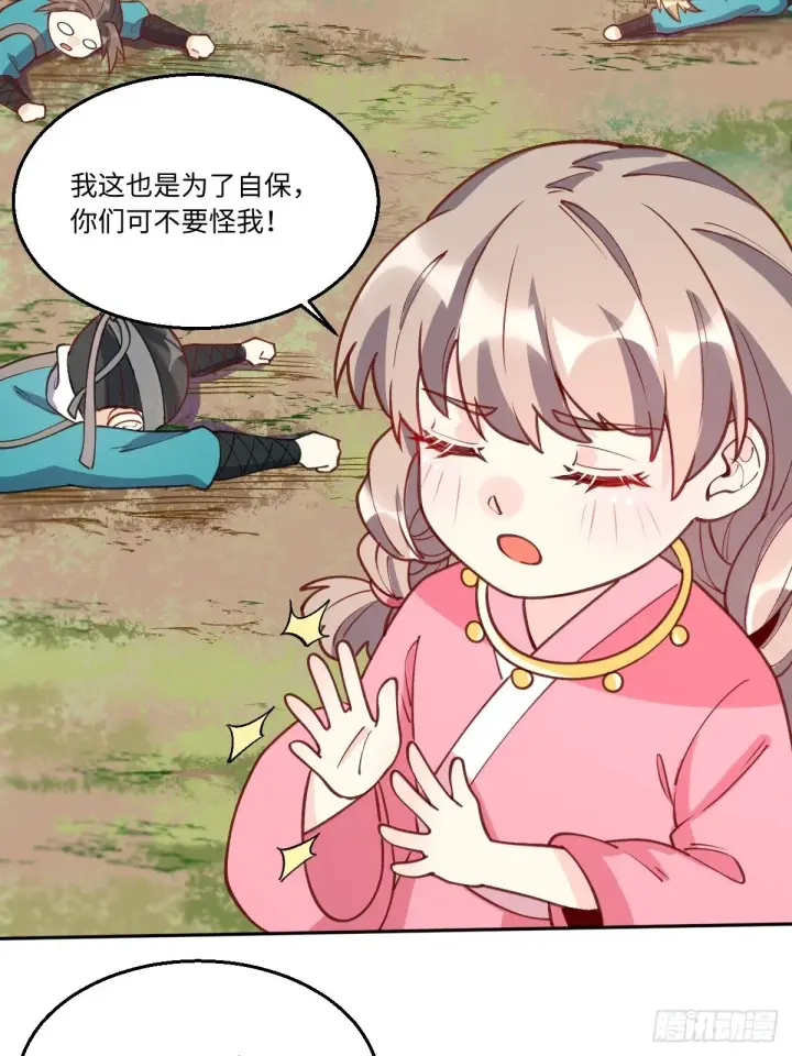 漫画《原来我是修仙大佬》九十六话第43张图