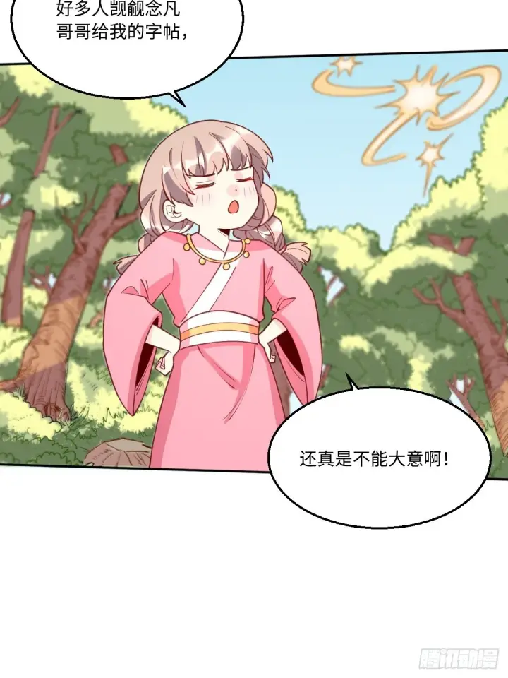 漫画《原来我是修仙大佬》九十六话第44张图