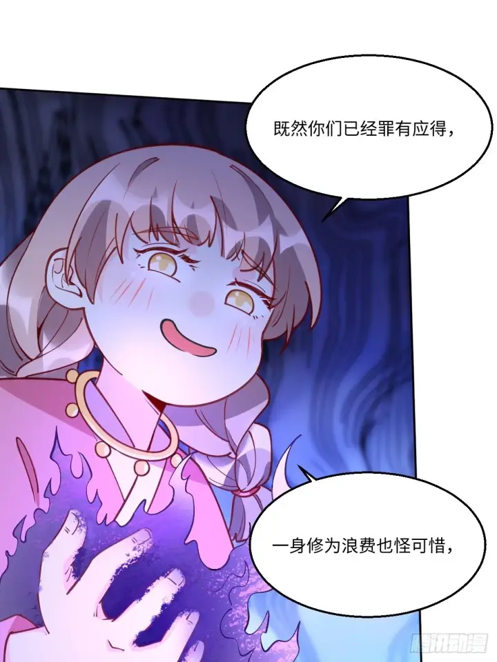 漫画《原来我是修仙大佬》九十六话第45张图