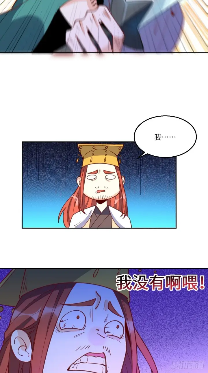漫画《原来我是修仙大佬》九十六话第9张图