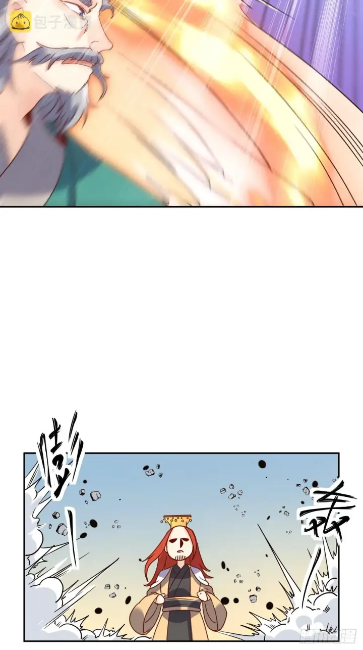 漫画《原来我是修仙大佬》九十七话第13张图