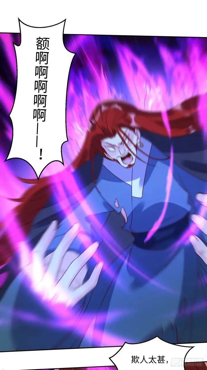 漫画《原来我是修仙大佬》九十七话第20张图