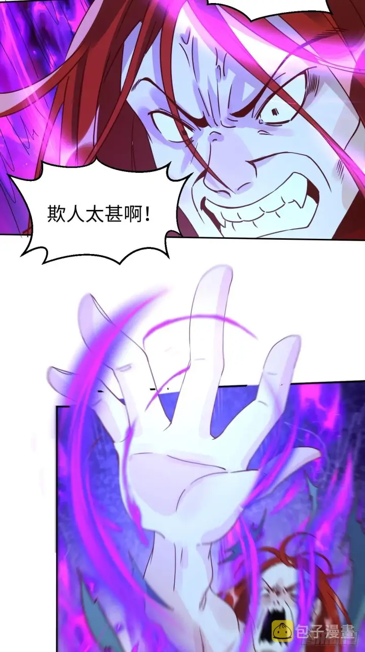 漫画《原来我是修仙大佬》九十七话第21张图