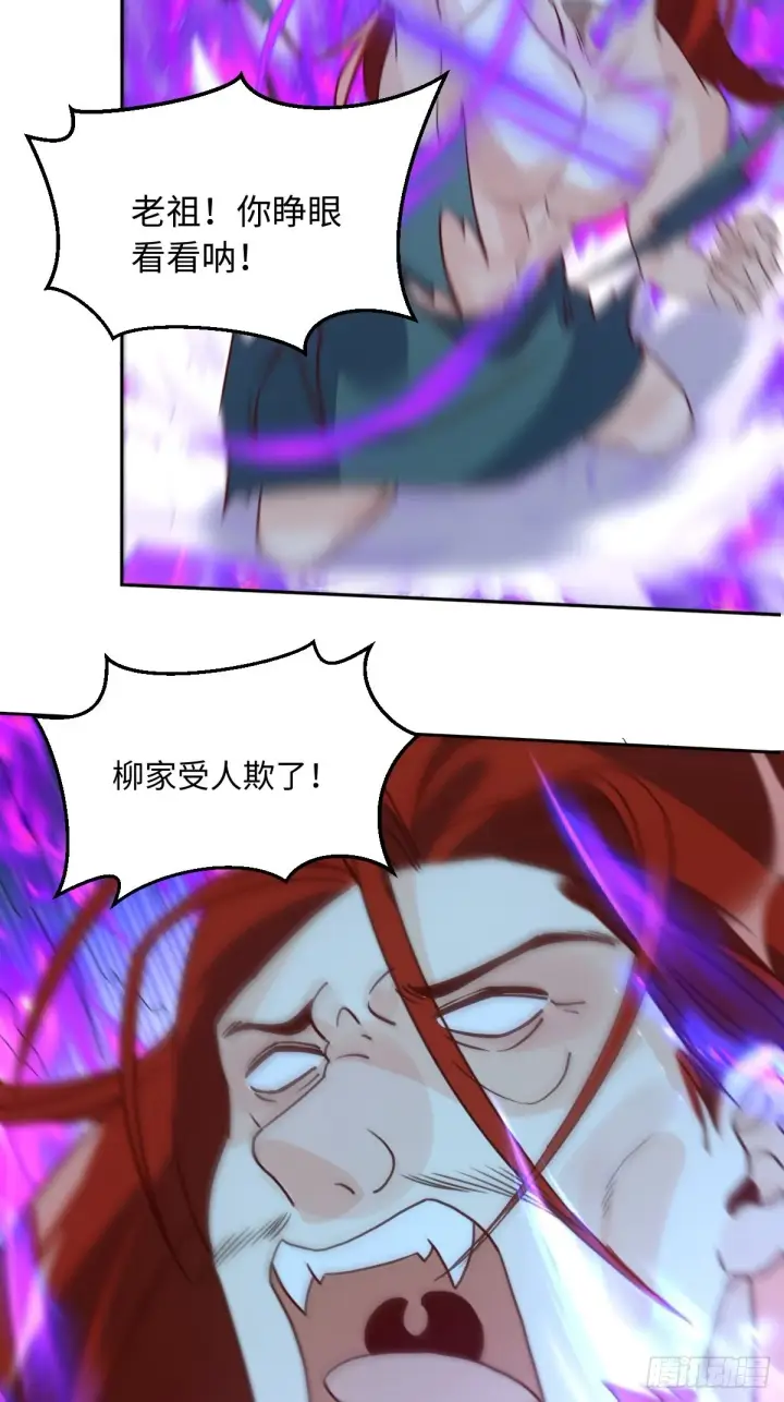 漫画《原来我是修仙大佬》九十七话第22张图
