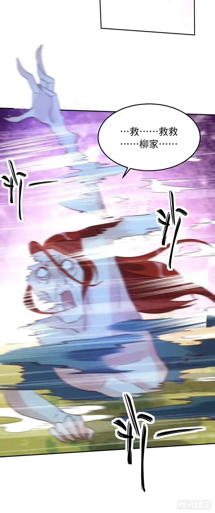 漫画《原来我是修仙大佬》九十七话第28张图